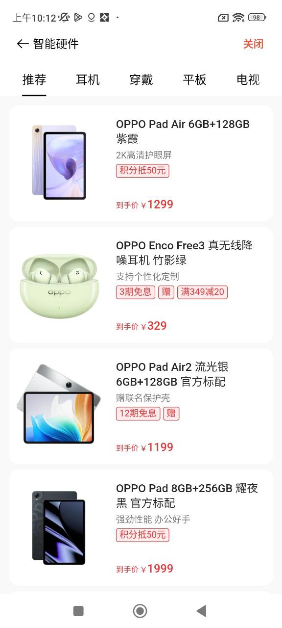 欢太智能家居最新