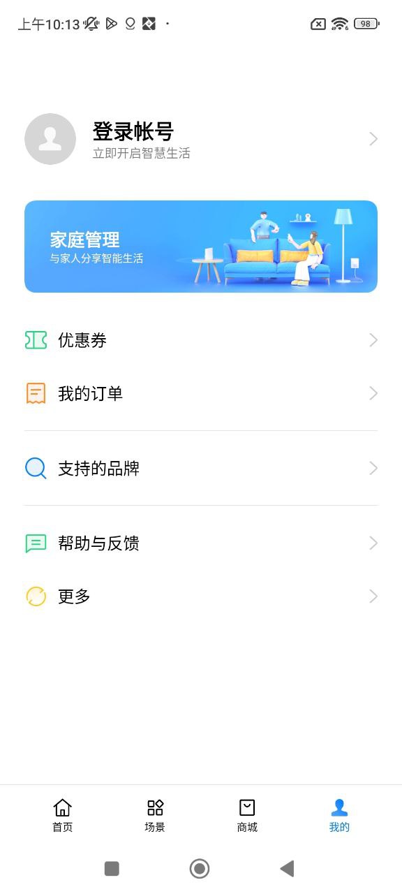 欢太智能家居最新