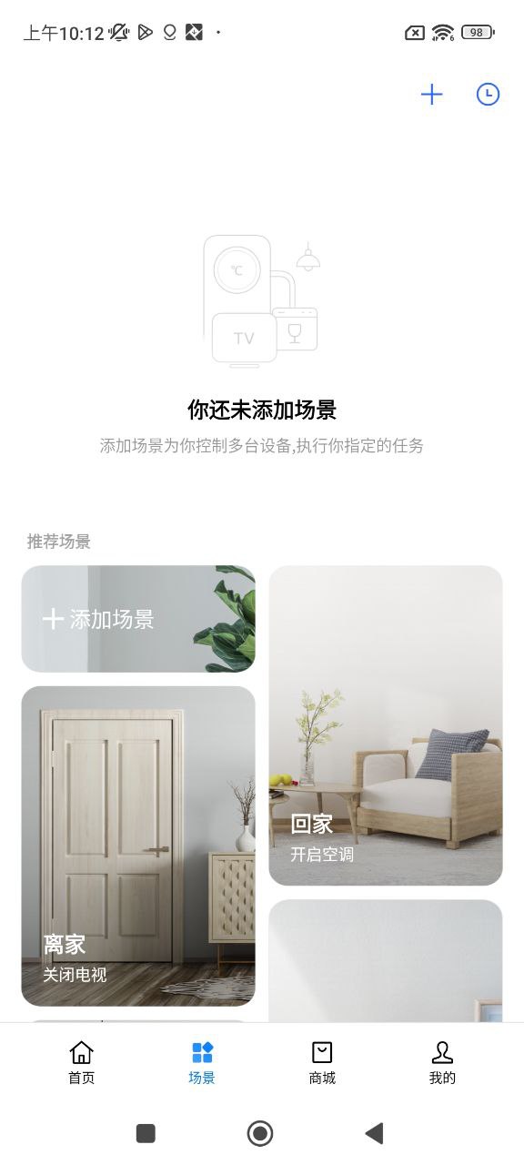 欢太智能家居最新