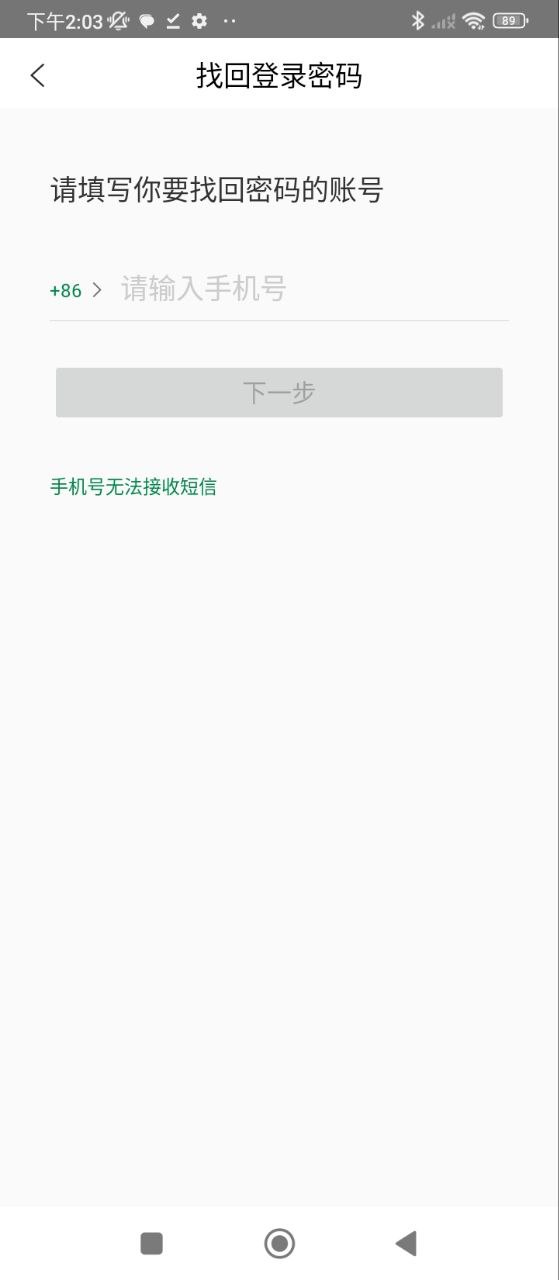 美团买菜骑士
