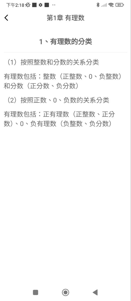中小学同步课堂安卓