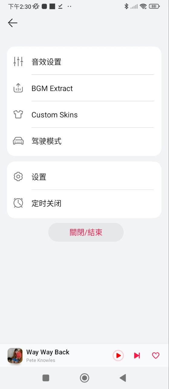 华为音乐安装