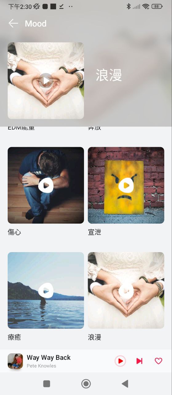 华为音乐安装