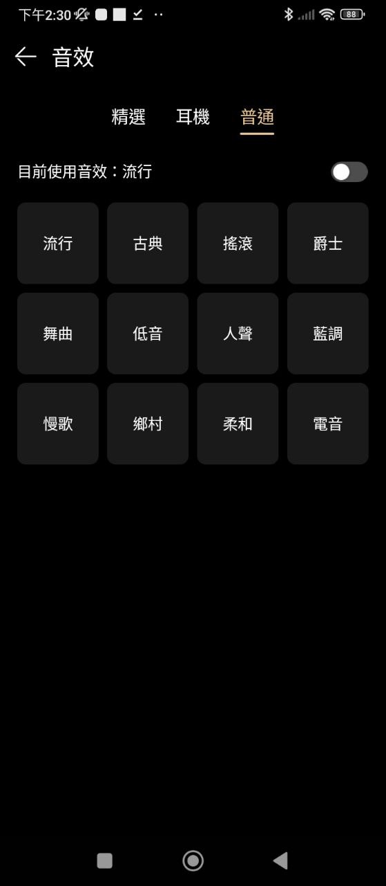 华为音乐安装