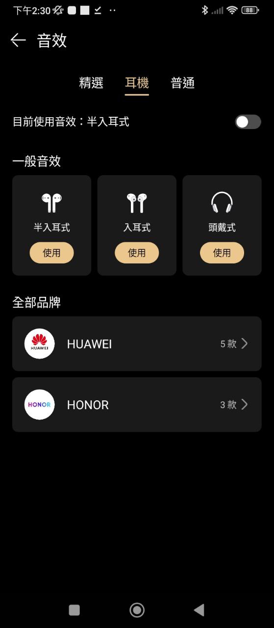 华为音乐安装