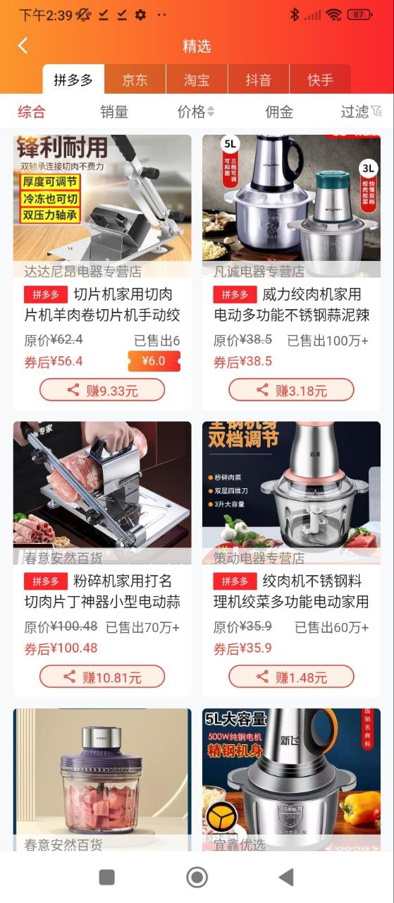 进佣联盟app