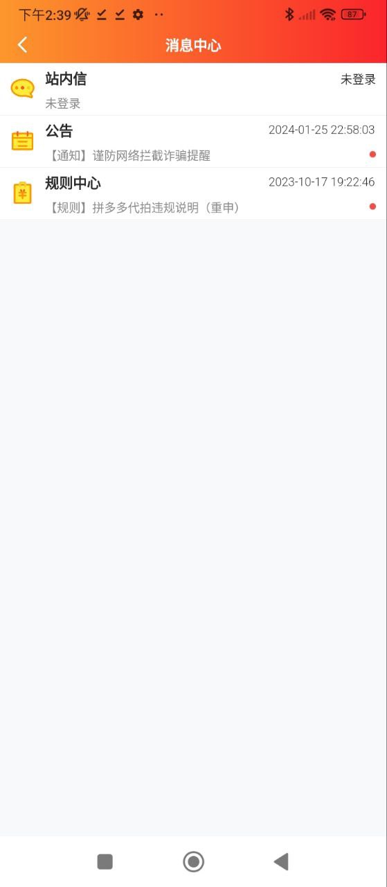 进佣联盟app