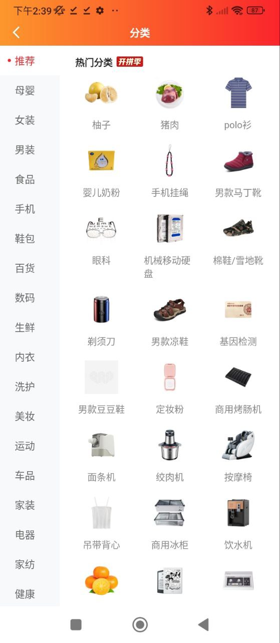 进佣联盟app