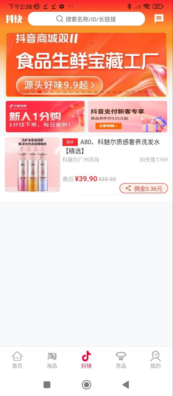 进佣联盟app