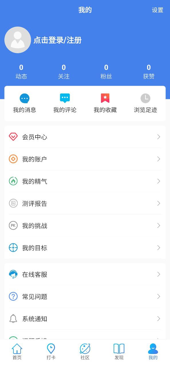 戒者安卓