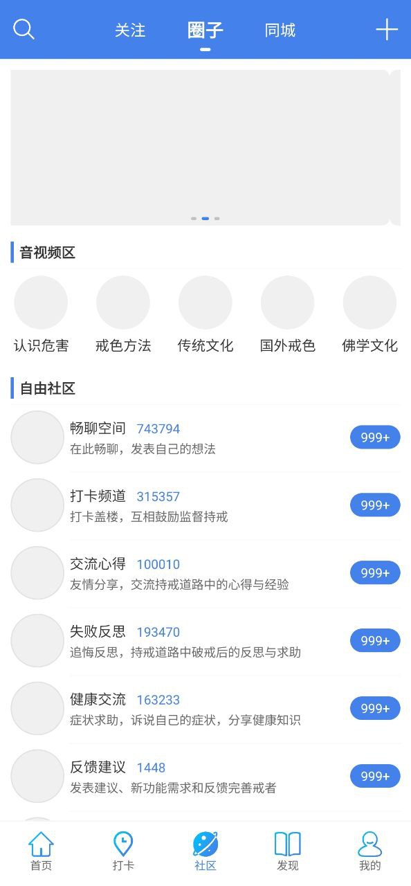 戒者安卓
