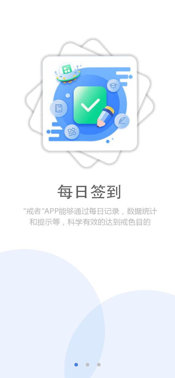 戒者安卓