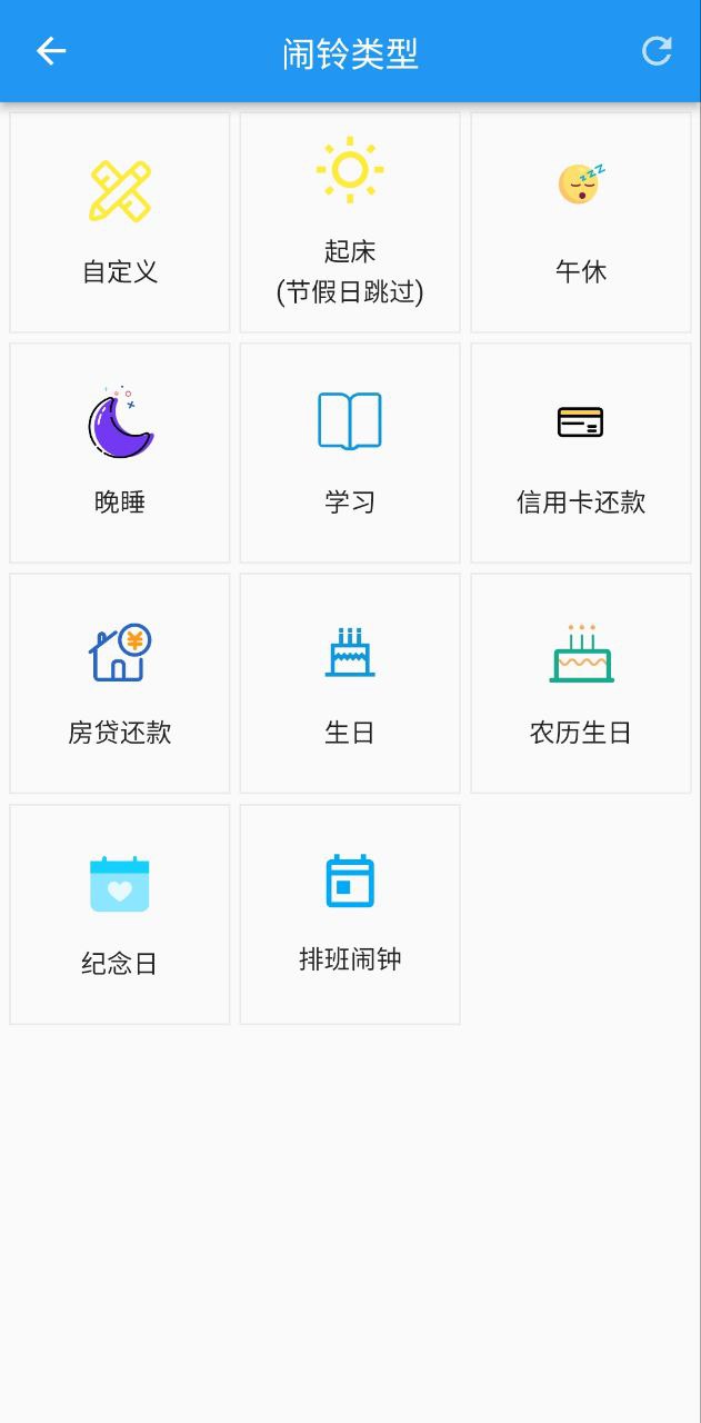 时光闹钟安卓版