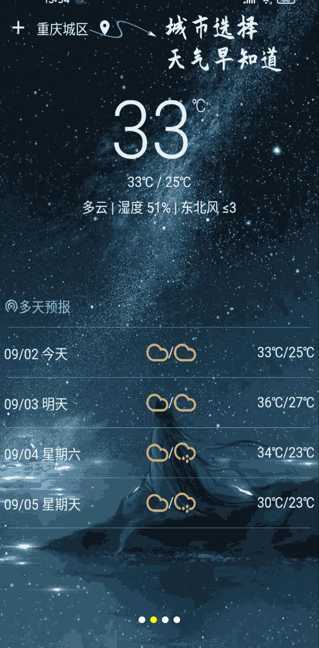 时光闹钟安卓版
