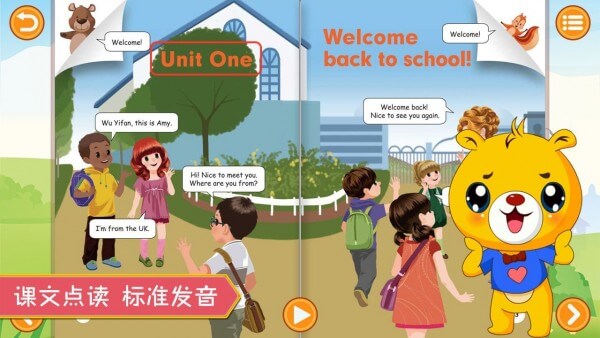 人教PEP小学英语安装