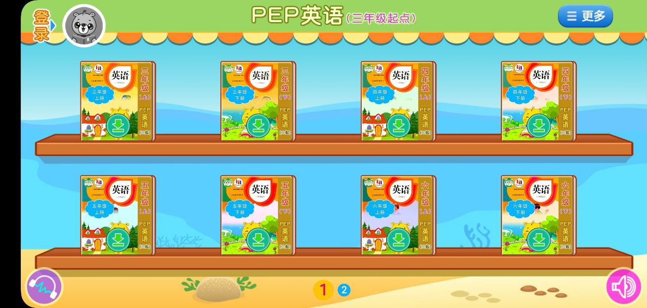 人教PEP小学英语安装