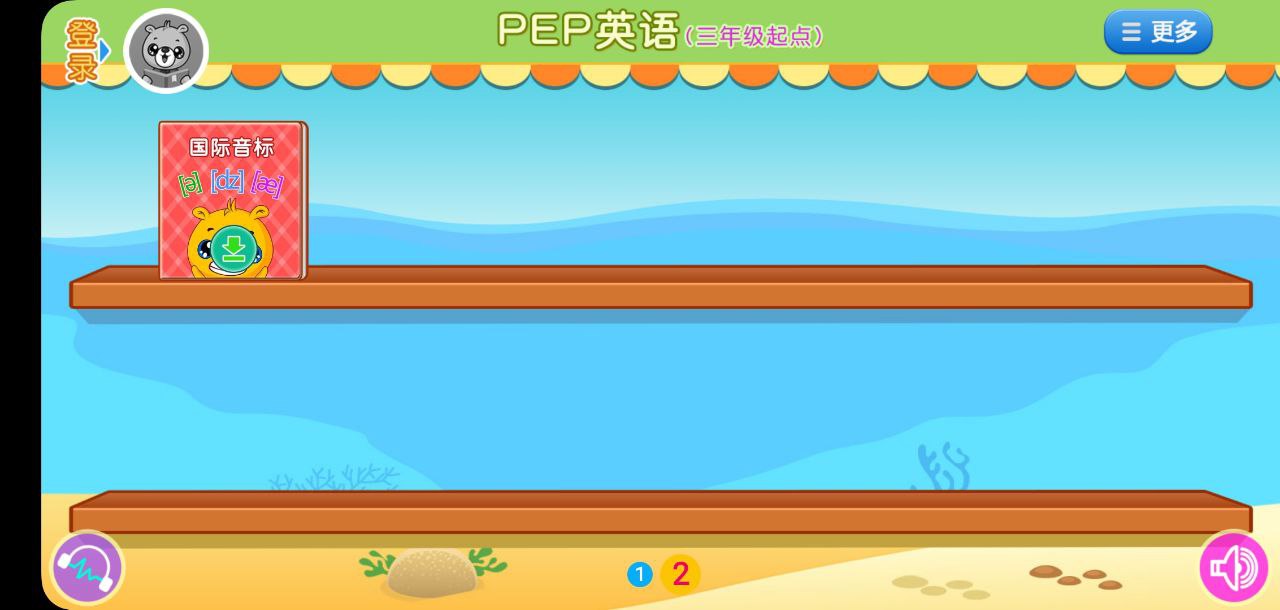 人教PEP小学英语安装