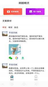 刷圈精灵2025