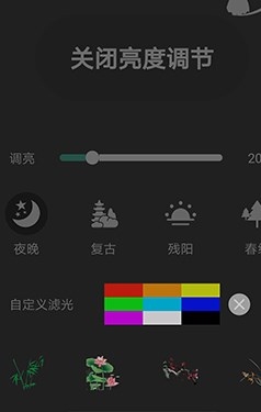 手机屏幕亮度调节安卓版