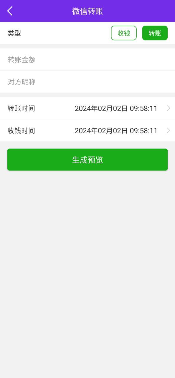 微商截图助手2025