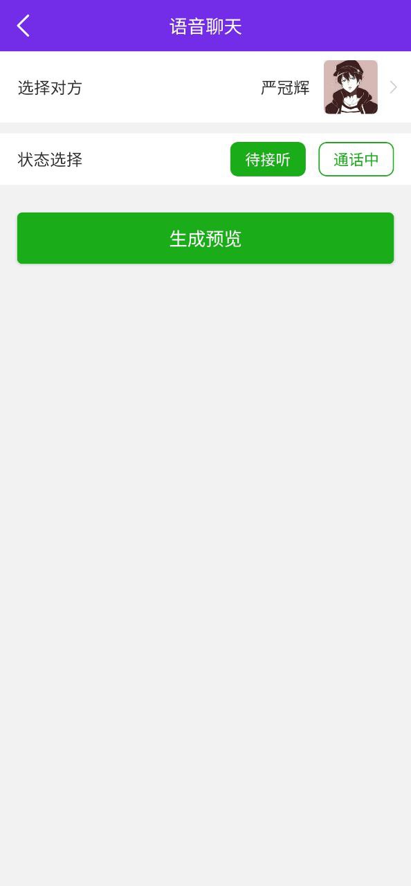 微商截图助手2025