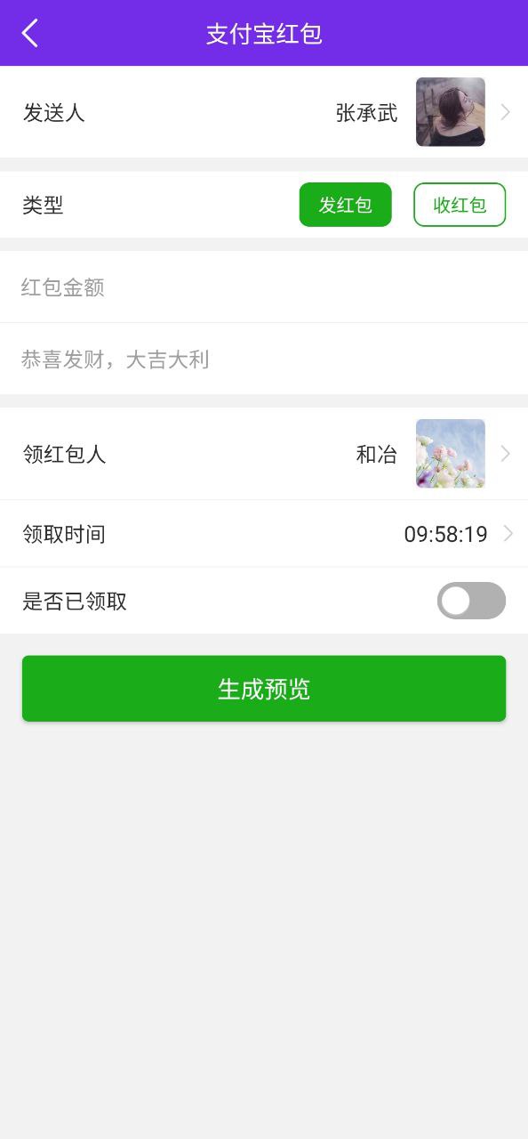 微商截图助手2025