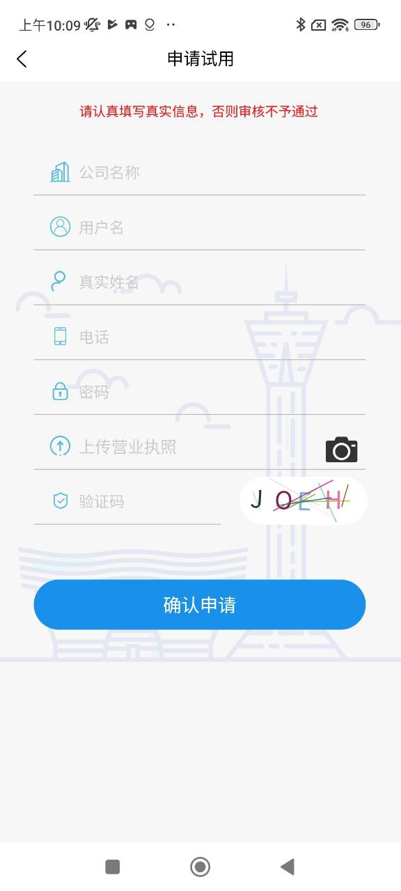 建筑易安卓下载
