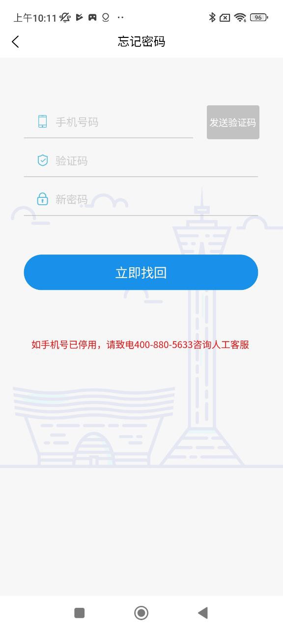 建筑易安卓下载