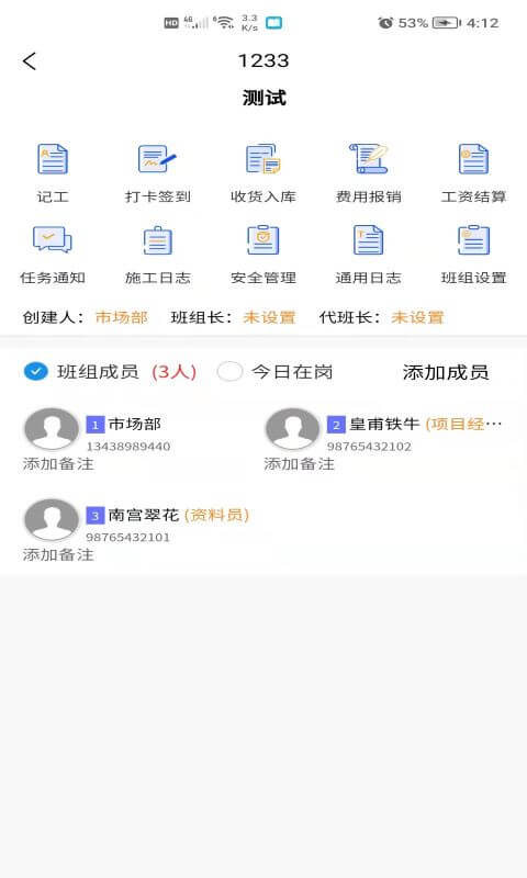 建筑易安卓下载