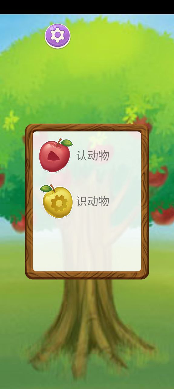 动物和声音2025