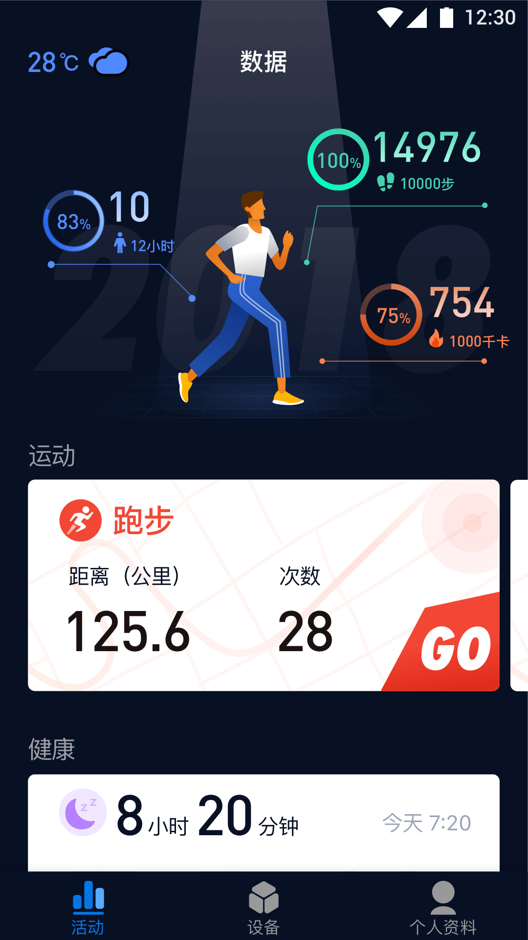 健康助手下载