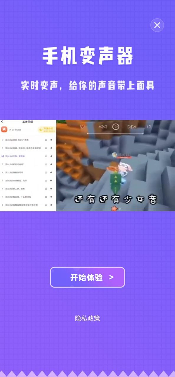 电话变声器手机版
