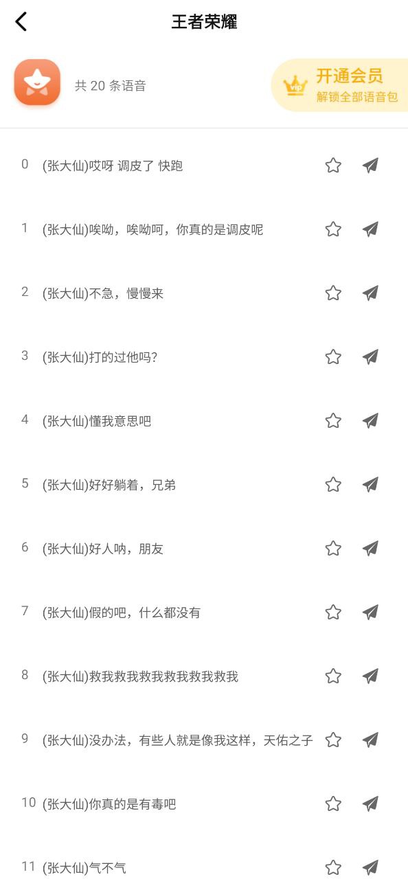 电话变声器手机版