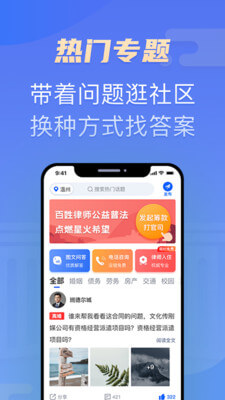百姓律师应用