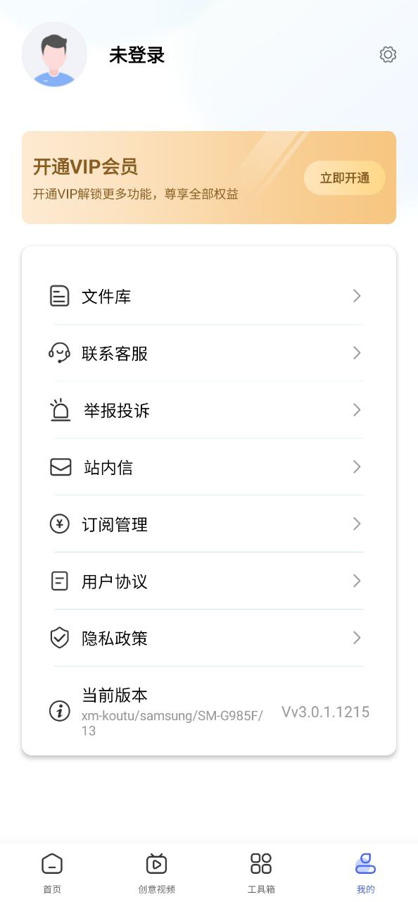 抠图换背景下载安装