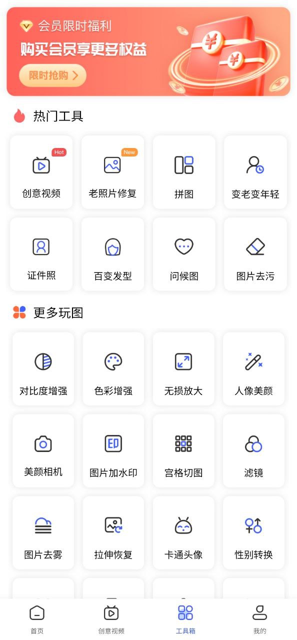 抠图换背景下载安装