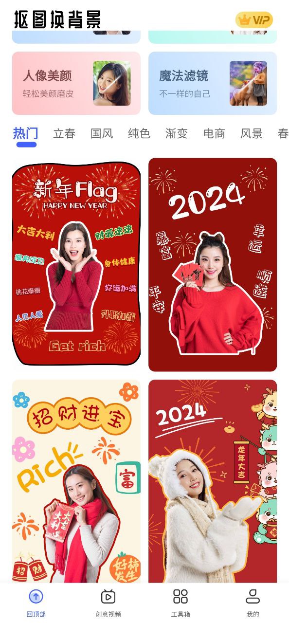 抠图换背景下载安装