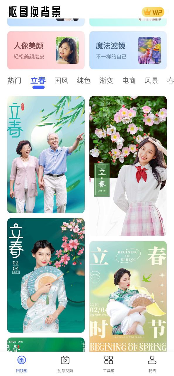 抠图换背景下载安装