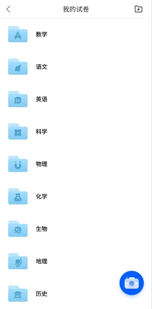爱作业试卷宝应用