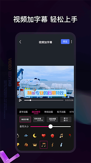 视频编辑神器安装