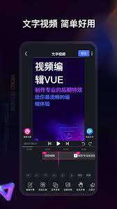 视频编辑神器安装
