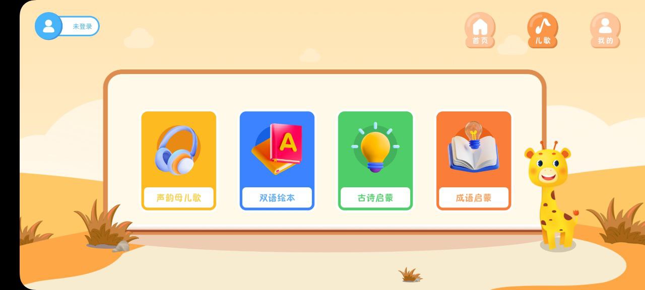 拼音拼读