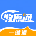 牧原通司机版2025