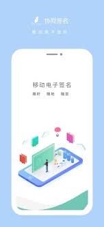 协同签名下载安装