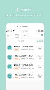 协同签名下载安装
