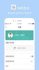 协同签名下载安装