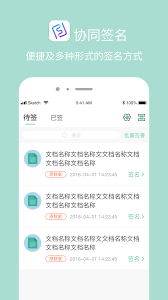 协同签名下载安装