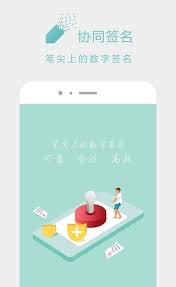 协同签名下载安装