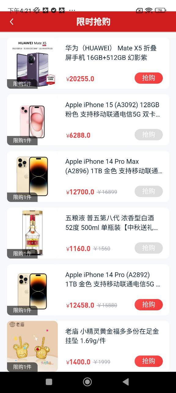 普融花极速版app