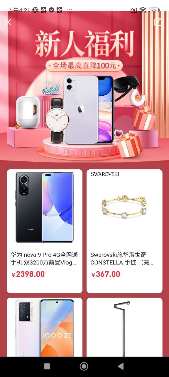 普融花极速版app